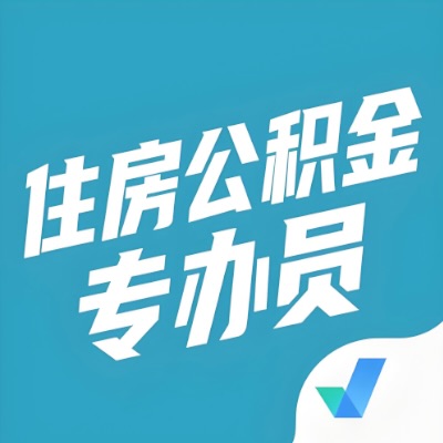 漯河公积金提取额度如何计算？以及漯河租房提取公积金所需材料有哪些？