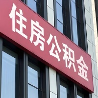 漯河公积金是不是分国管市管-有没有明显的区别？无论什么情况，就找漯河提取代办公积金服务中心。