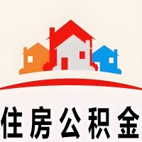 漯河封存公积金是不是也能提取代办出来？找代办中介有办法当天就能到账的那种吗？